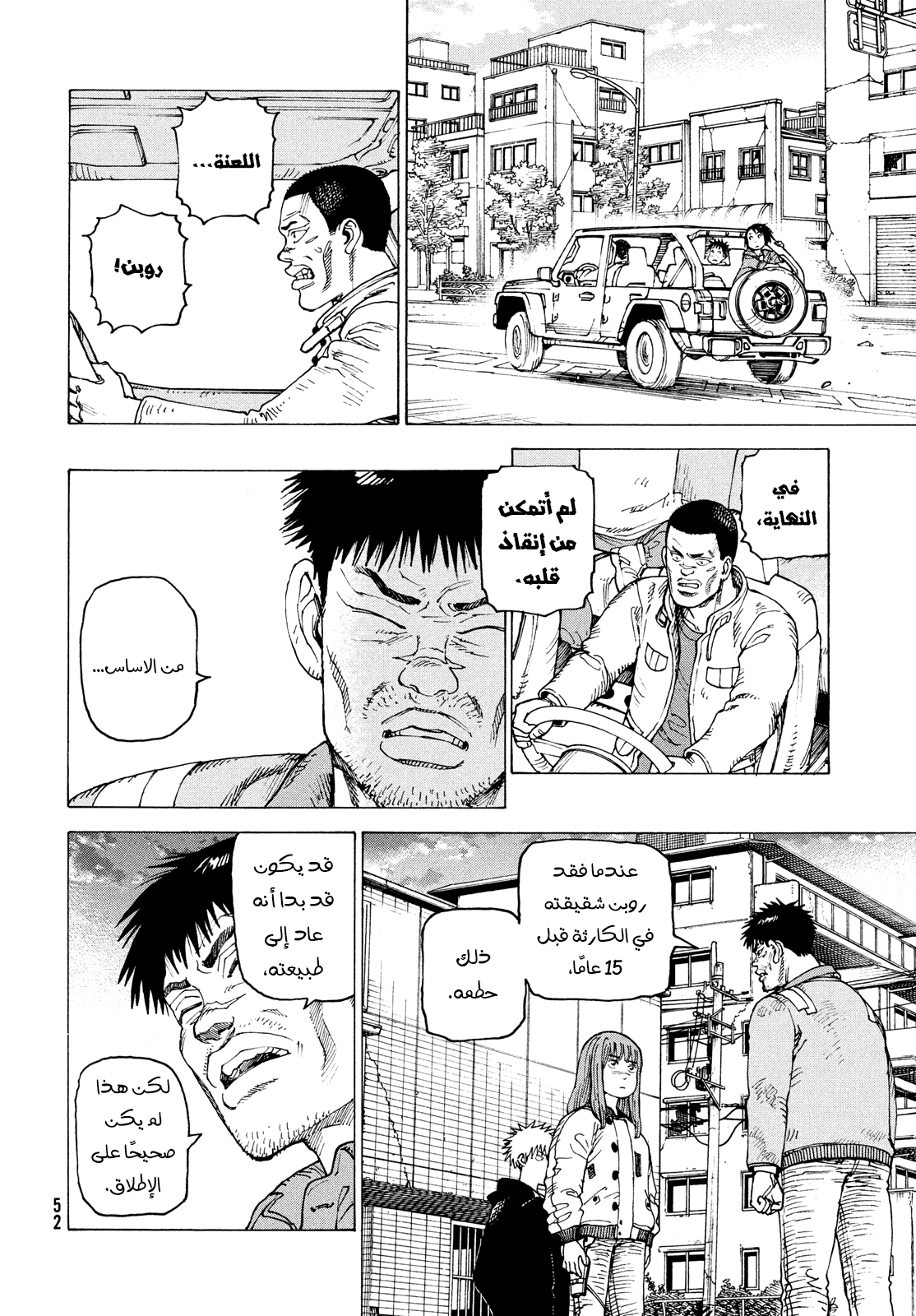 Read Tengoku Daimakyou AR Manga Online