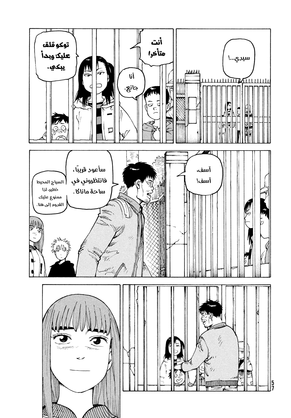 Read Tengoku Daimakyou AR Manga Online