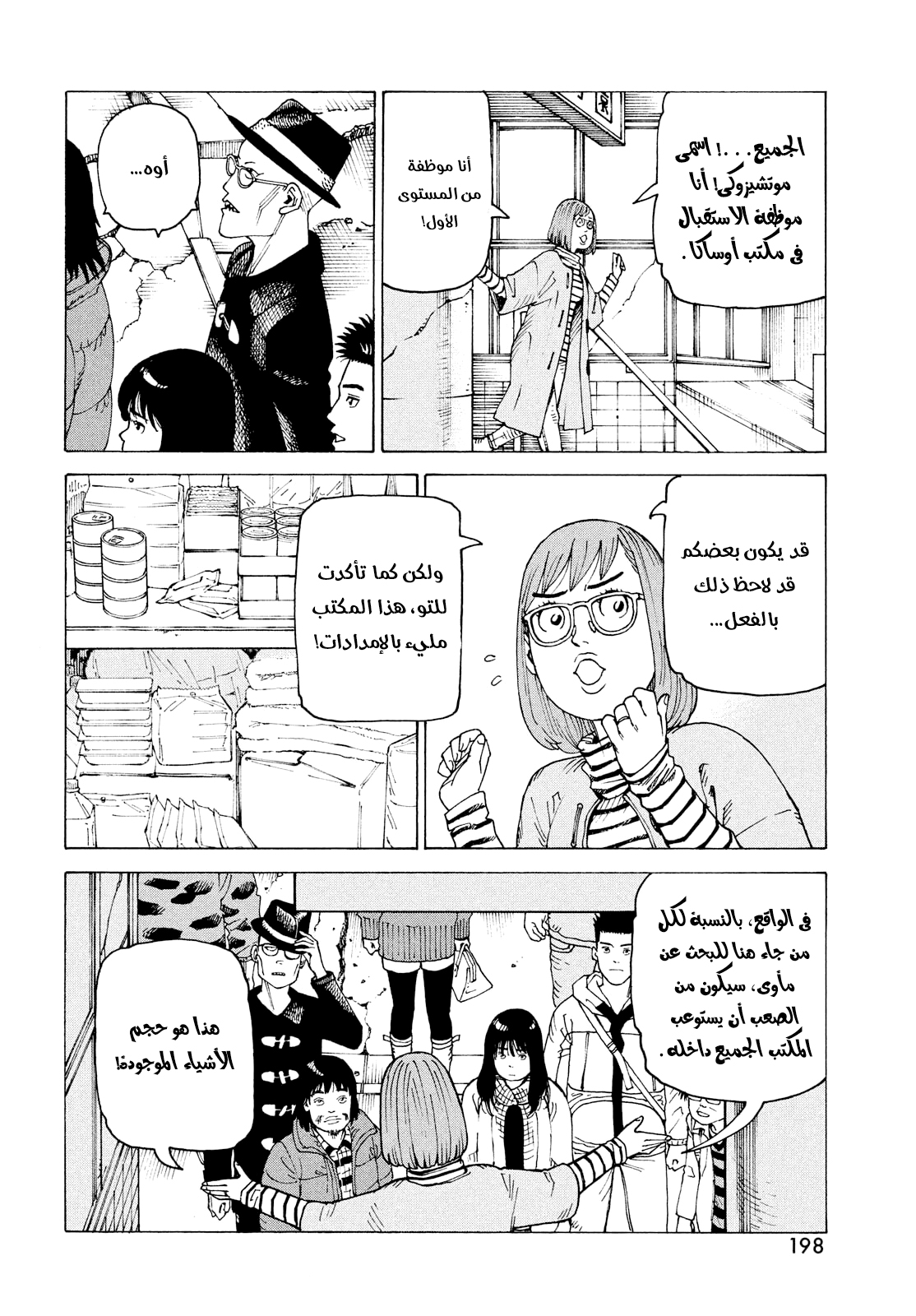 Read Tengoku Daimakyou AR Manga Online