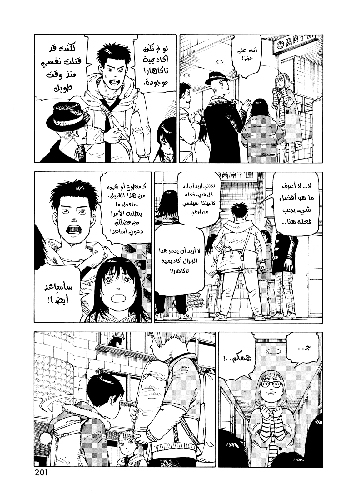 Read Tengoku Daimakyou AR Manga Online