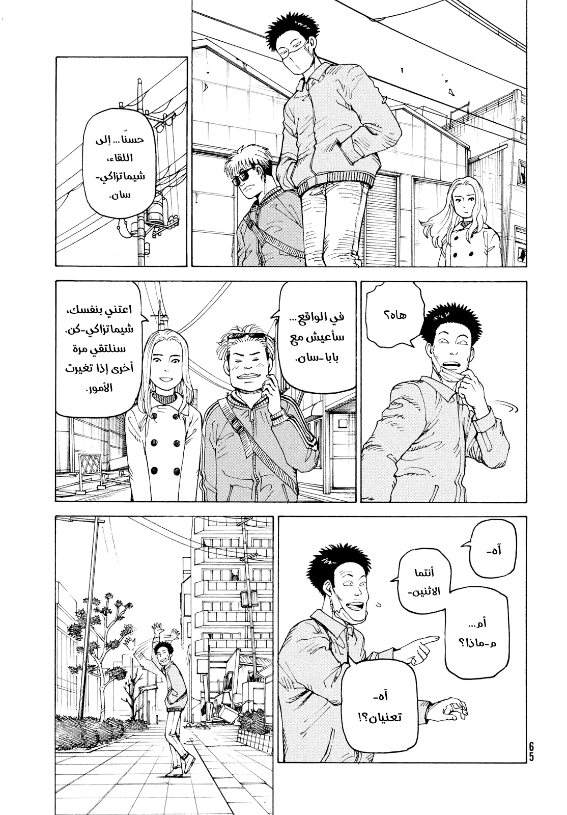 Read Tengoku Daimakyou AR Manga Online