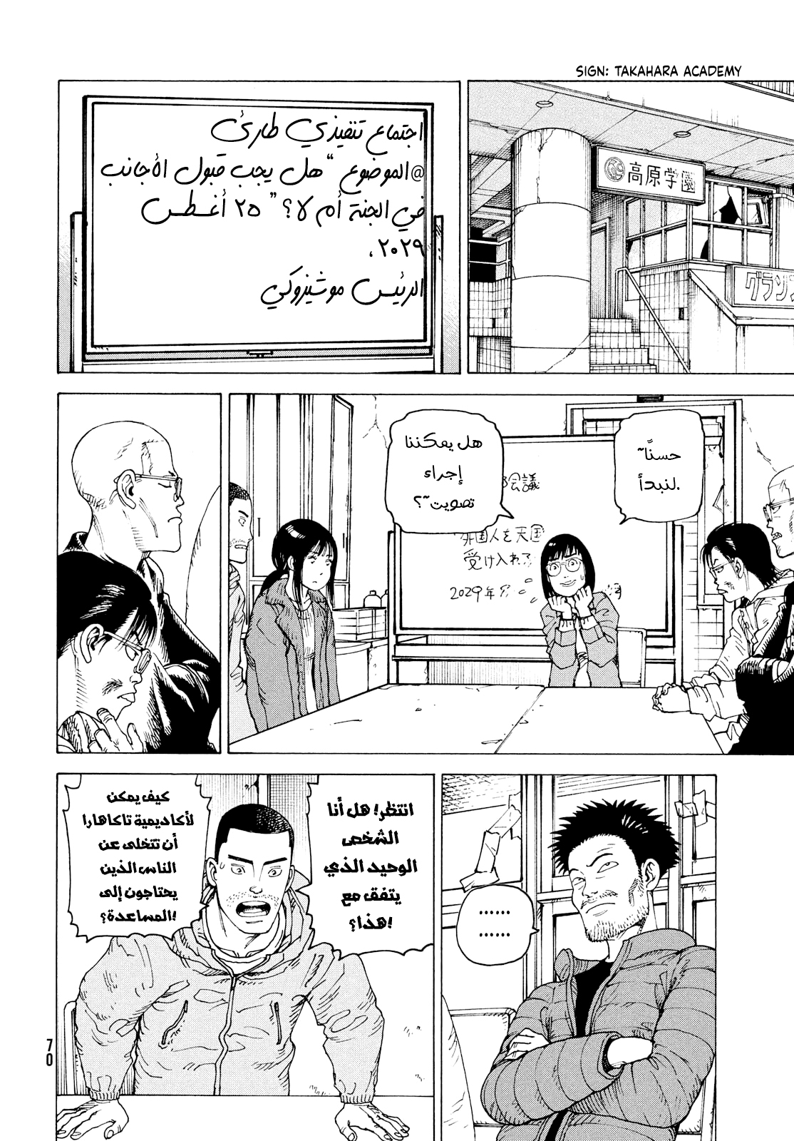 Read Tengoku Daimakyou AR Manga Online