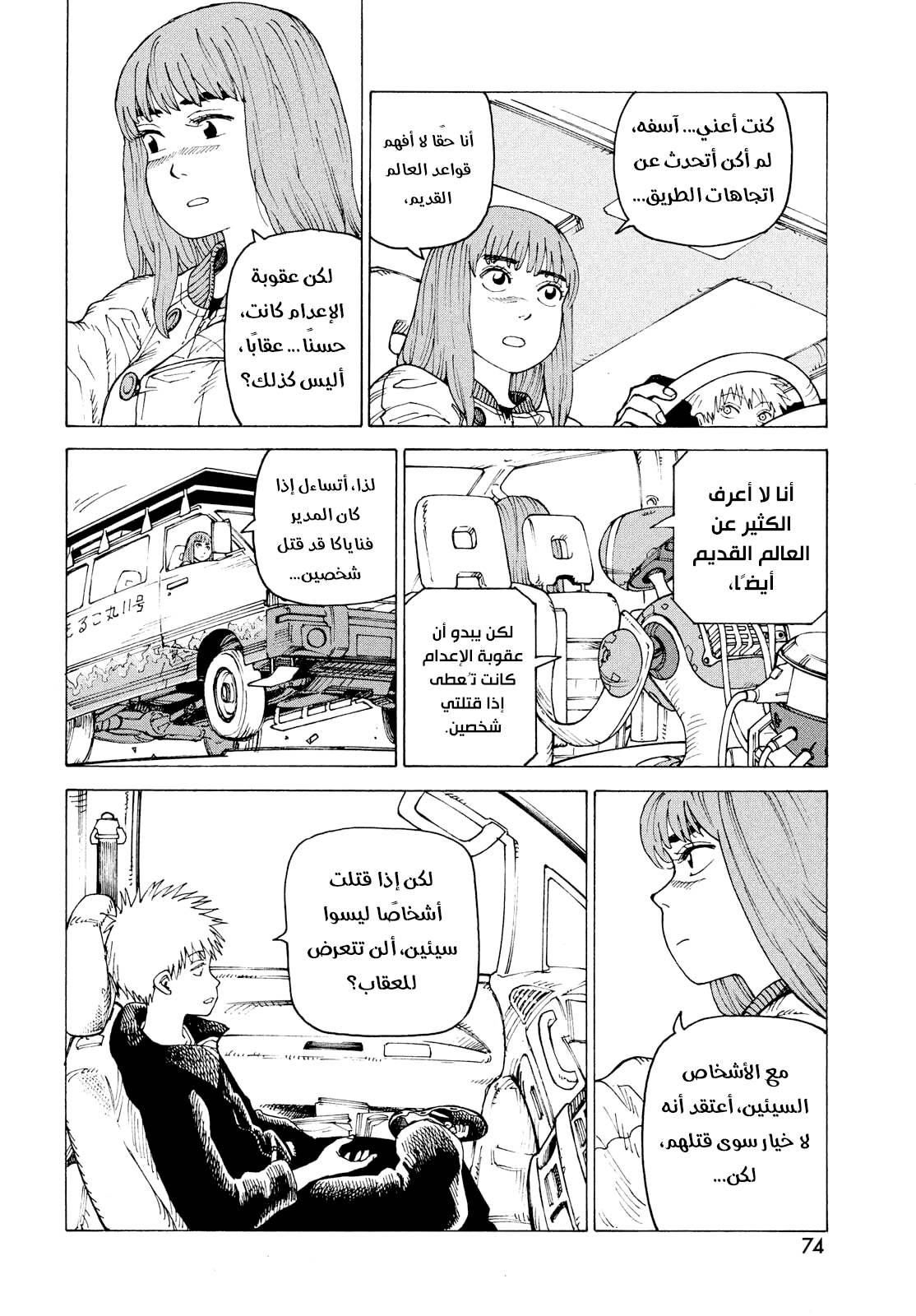 Read Tengoku Daimakyou AR Manga Online