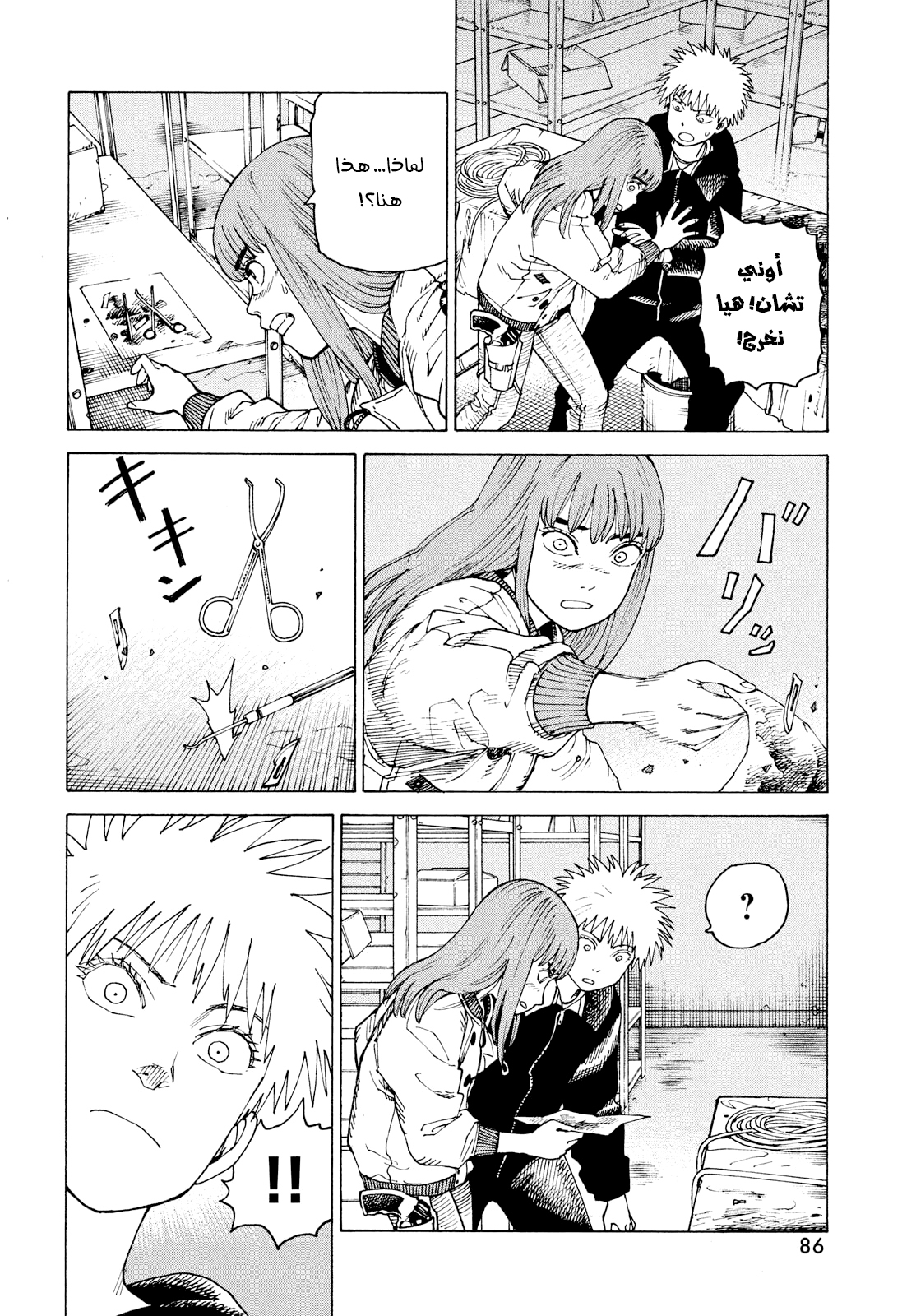 Read Tengoku Daimakyou AR Manga Online