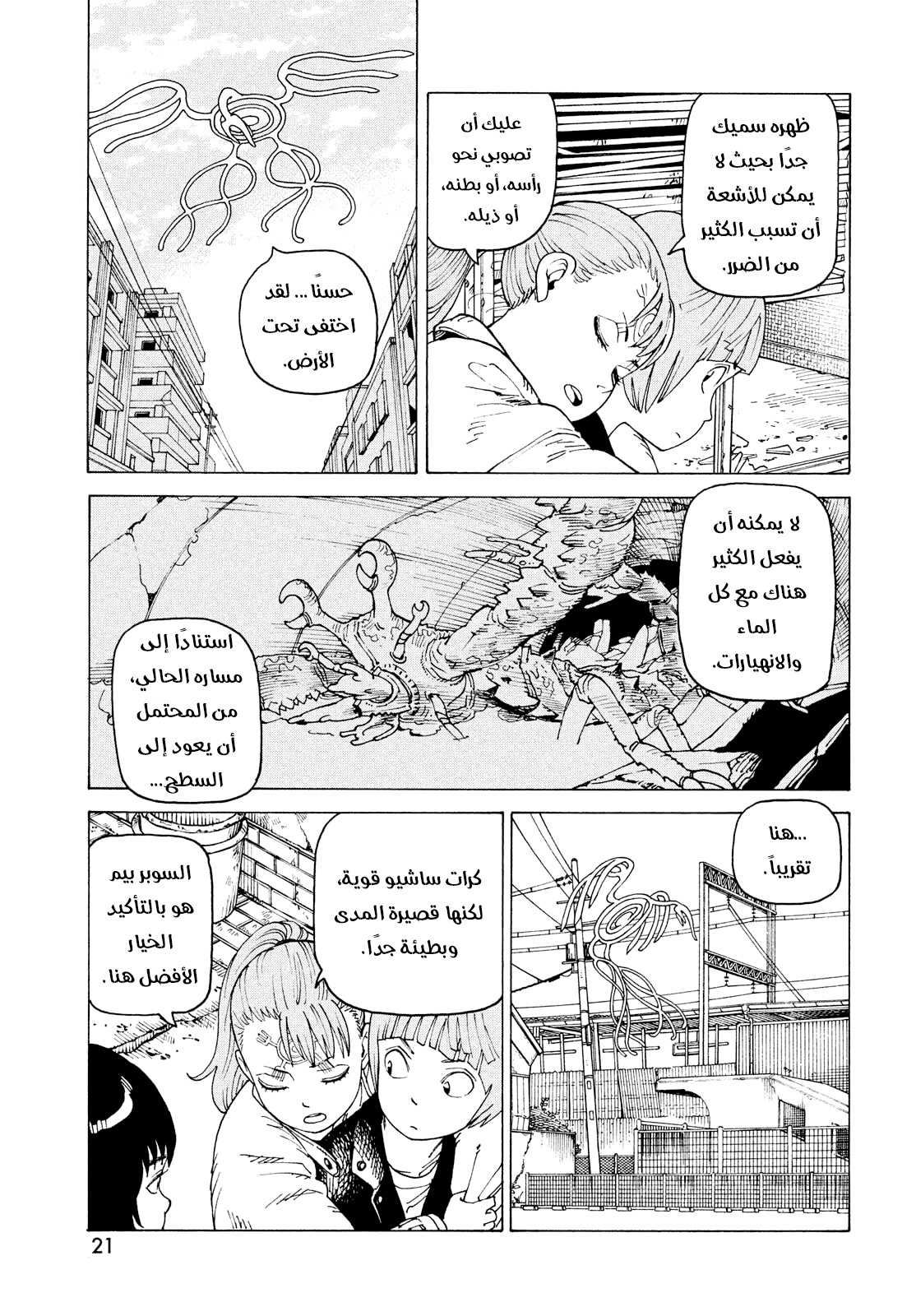 Read Tengoku Daimakyou AR Manga Online