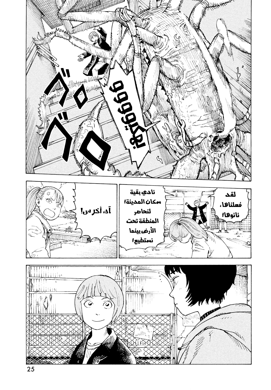 Read Tengoku Daimakyou AR Manga Online