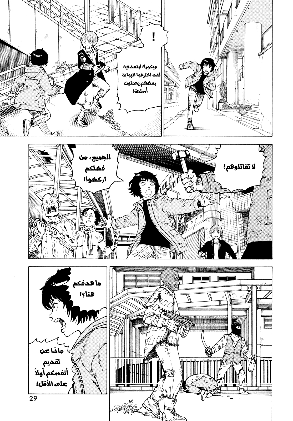 Read Tengoku Daimakyou AR Manga Online