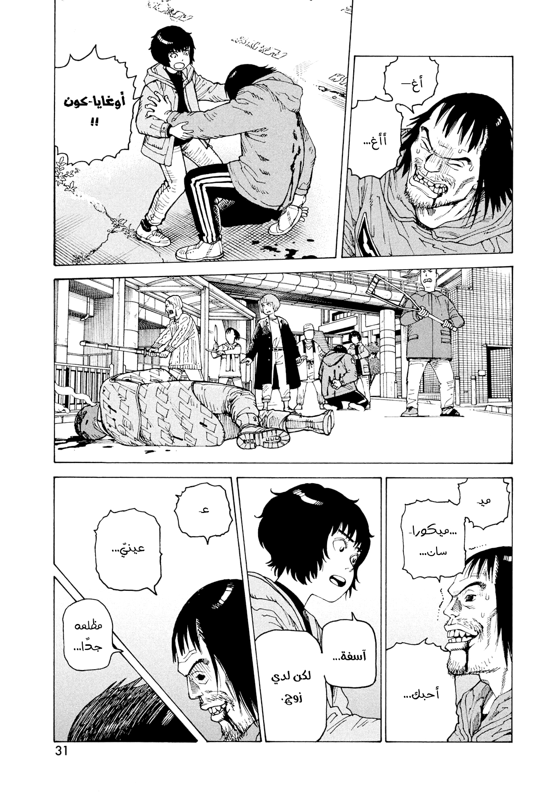 Read Tengoku Daimakyou AR Manga Online