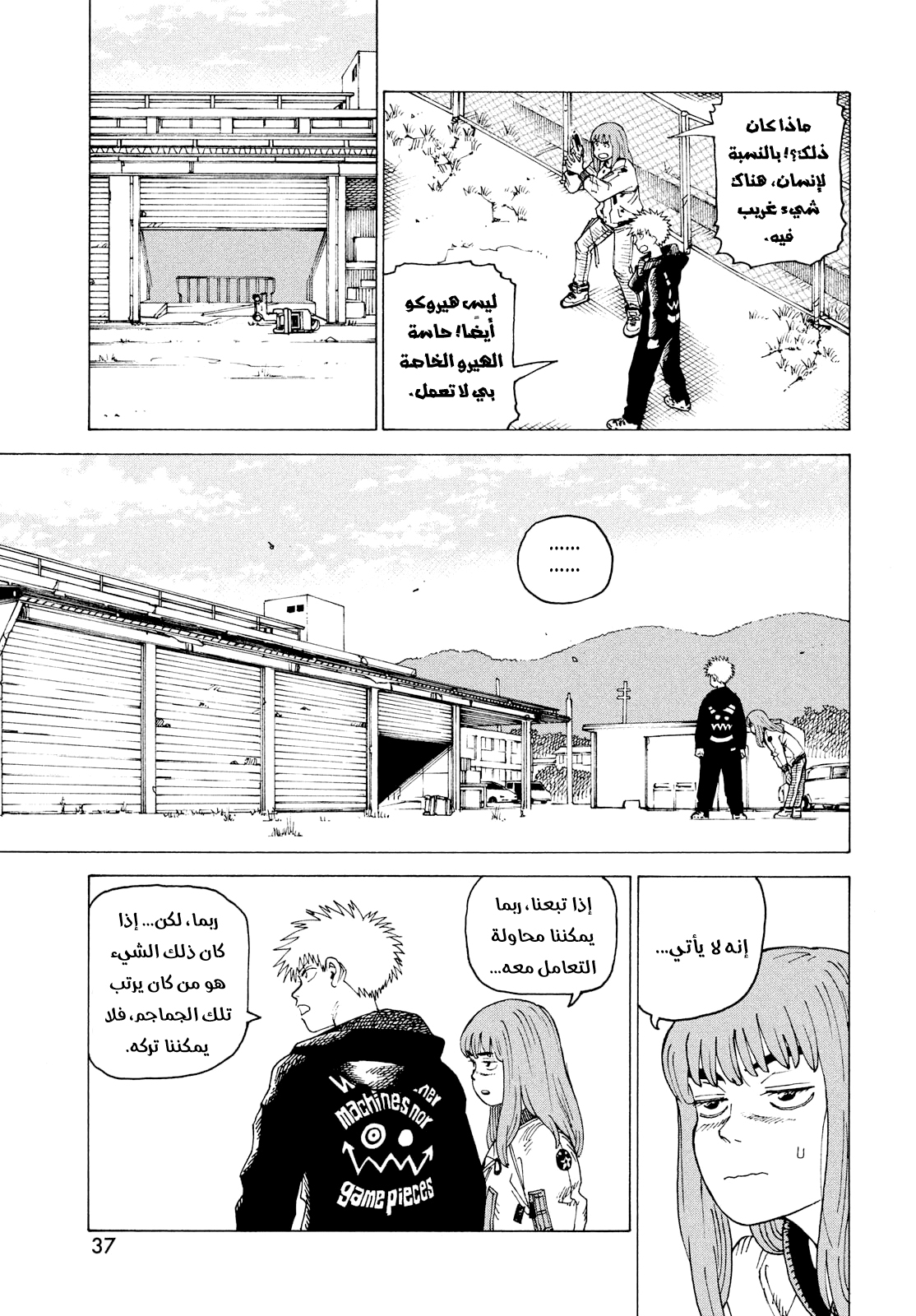 Read Tengoku Daimakyou AR Manga Online