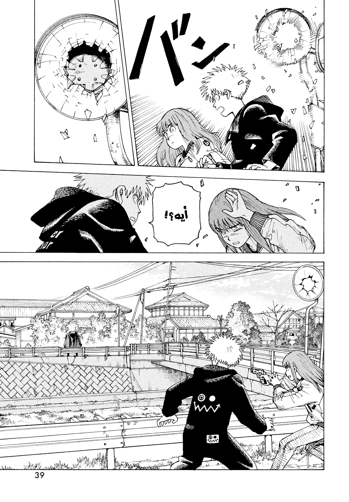 Read Tengoku Daimakyou AR Manga Online