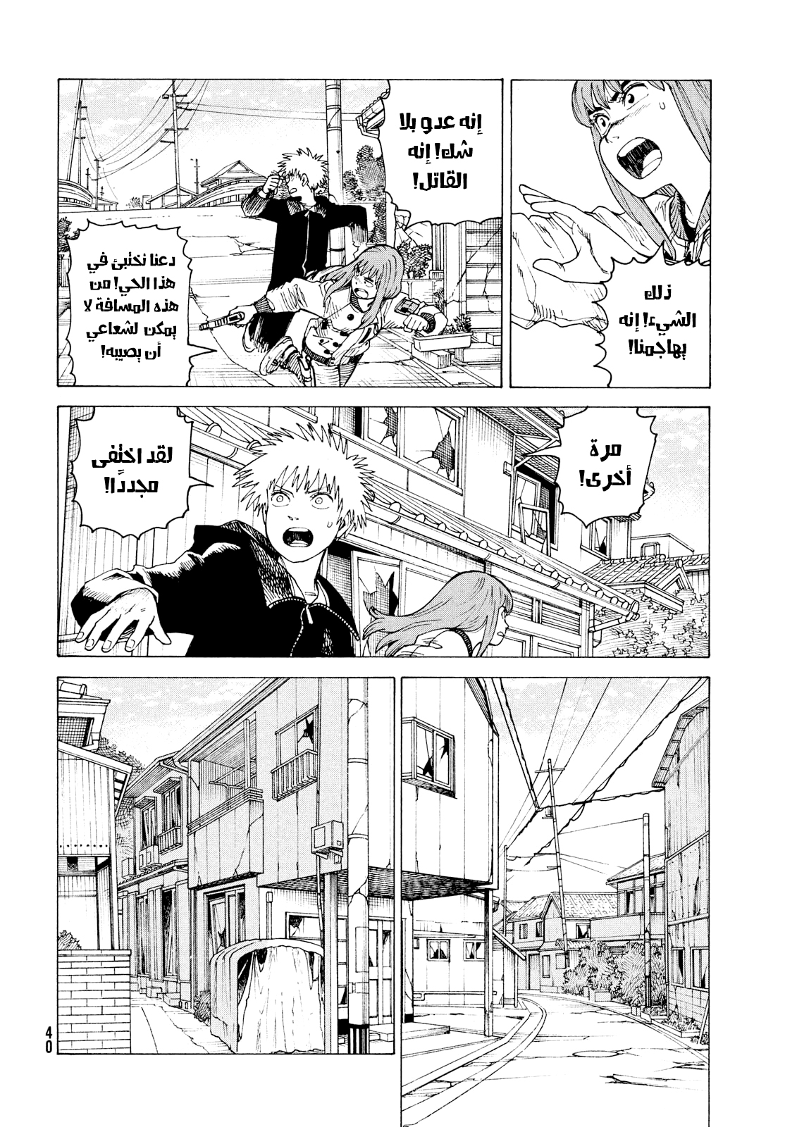 Read Tengoku Daimakyou AR Manga Online