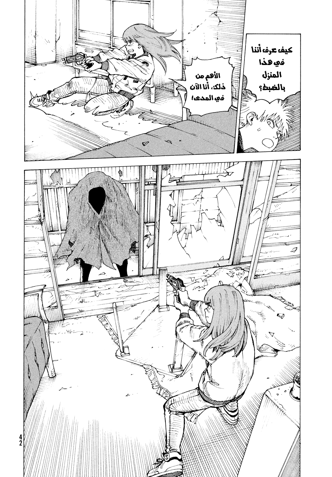 Read Tengoku Daimakyou AR Manga Online