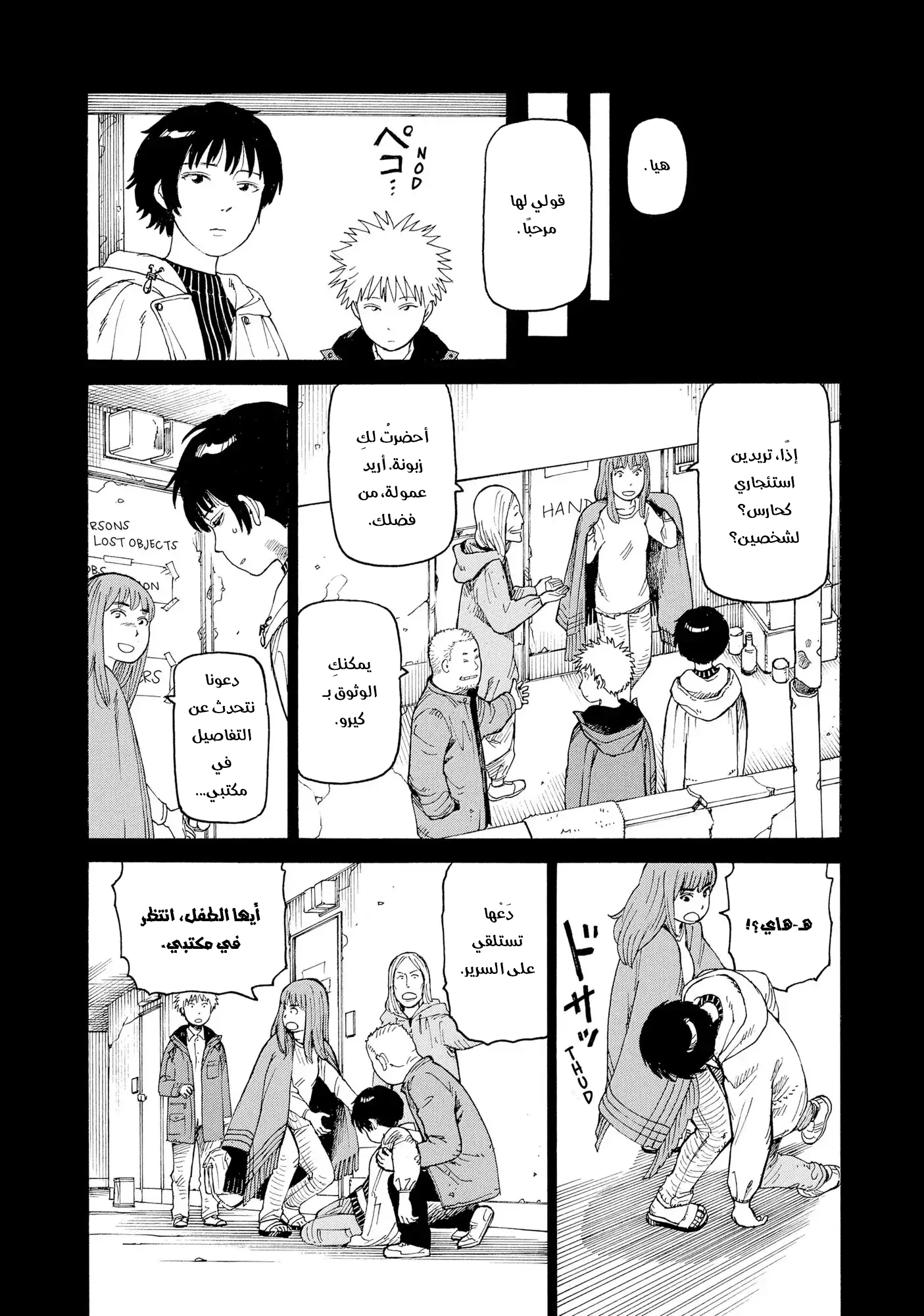 Read Tengoku Daimakyou AR Manga Online