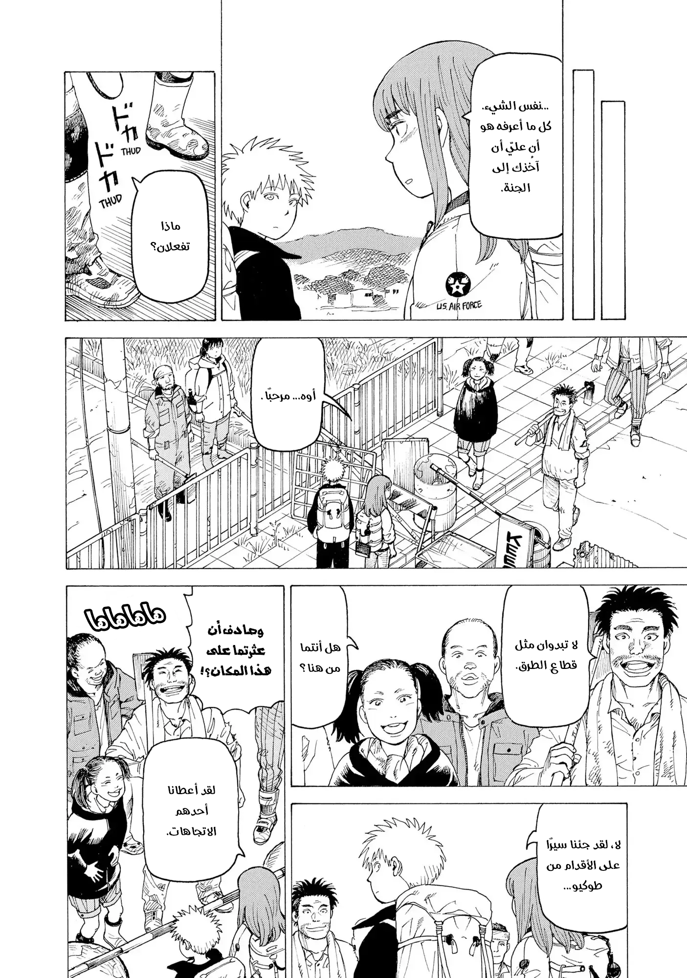 Read Tengoku Daimakyou AR Manga Online