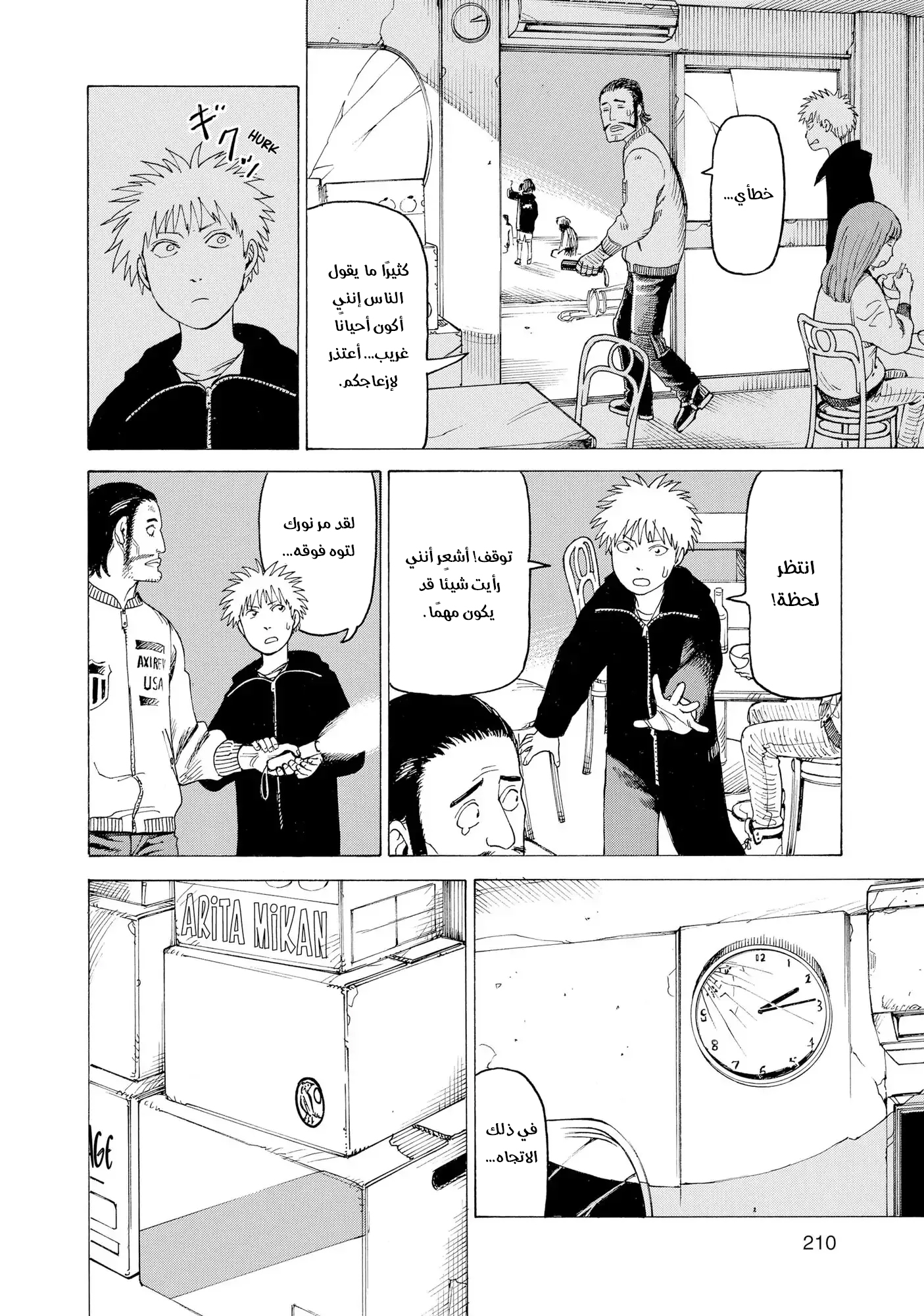 Read Tengoku Daimakyou AR Manga Online