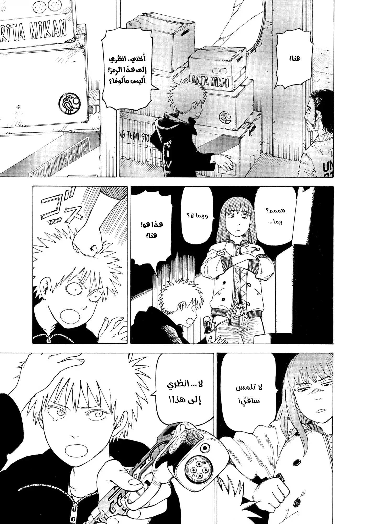 Read Tengoku Daimakyou AR Manga Online