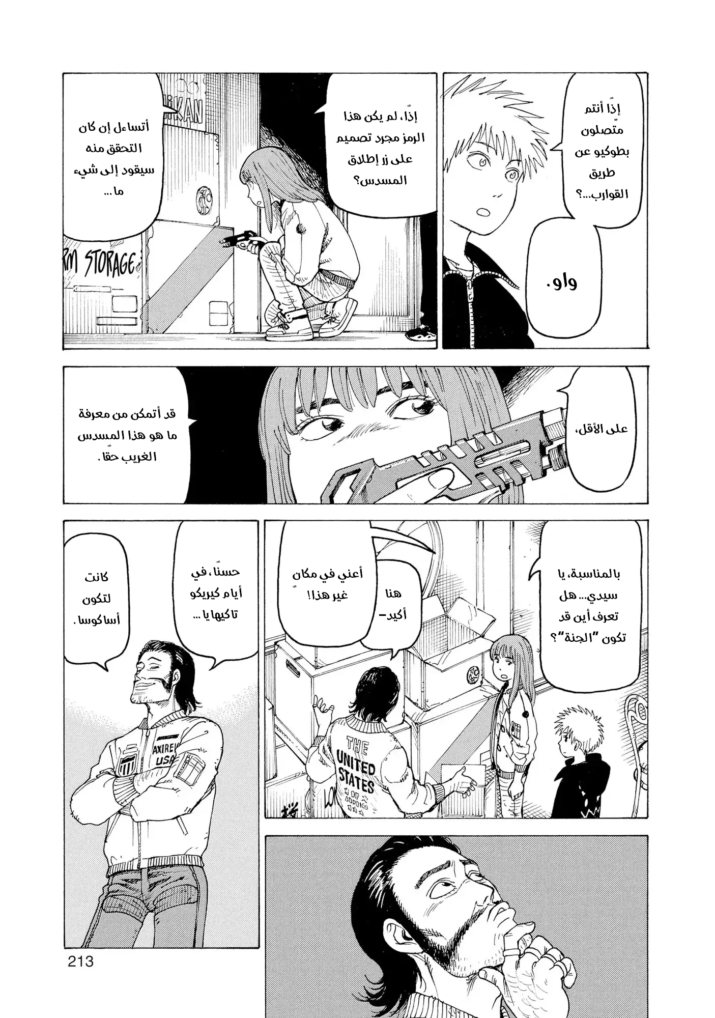 Read Tengoku Daimakyou AR Manga Online