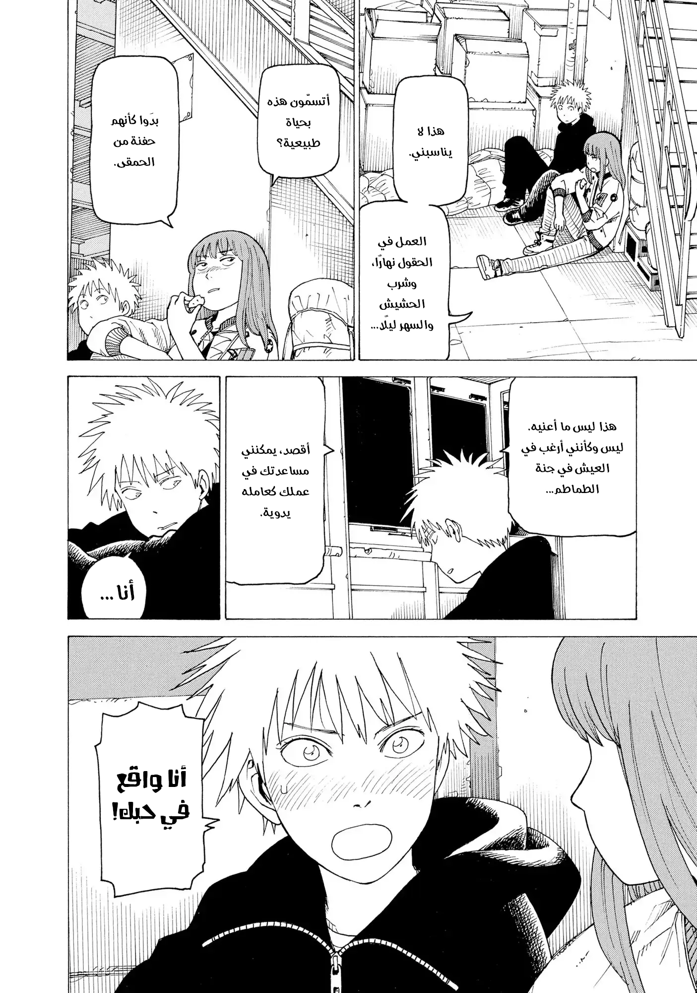 Read Tengoku Daimakyou AR Manga Online