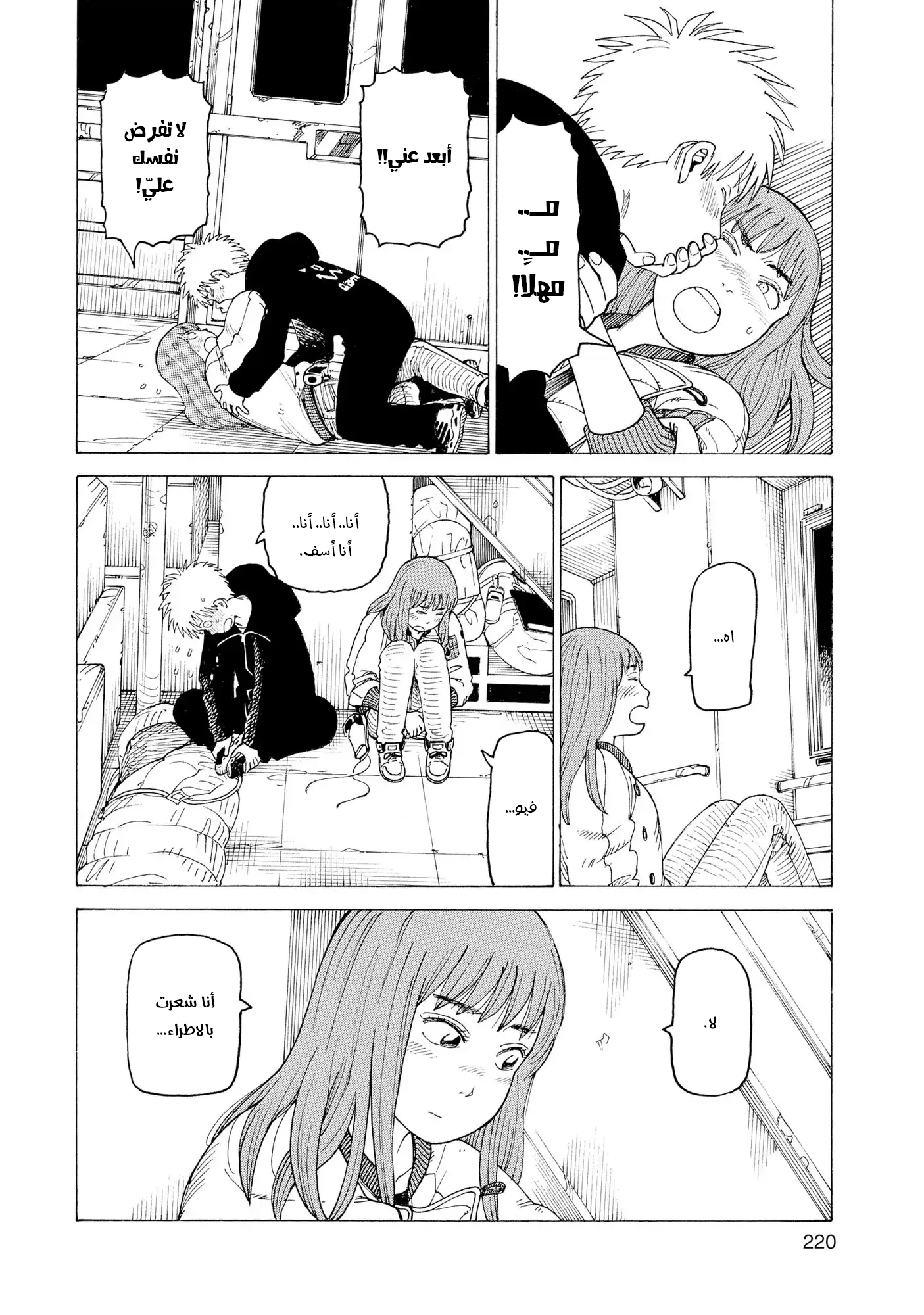 Read Tengoku Daimakyou AR Manga Online