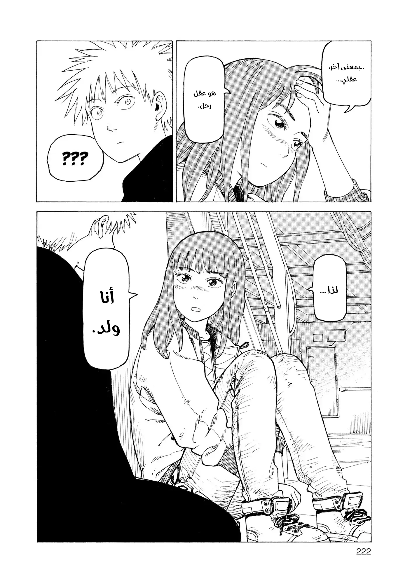 Read Tengoku Daimakyou AR Manga Online