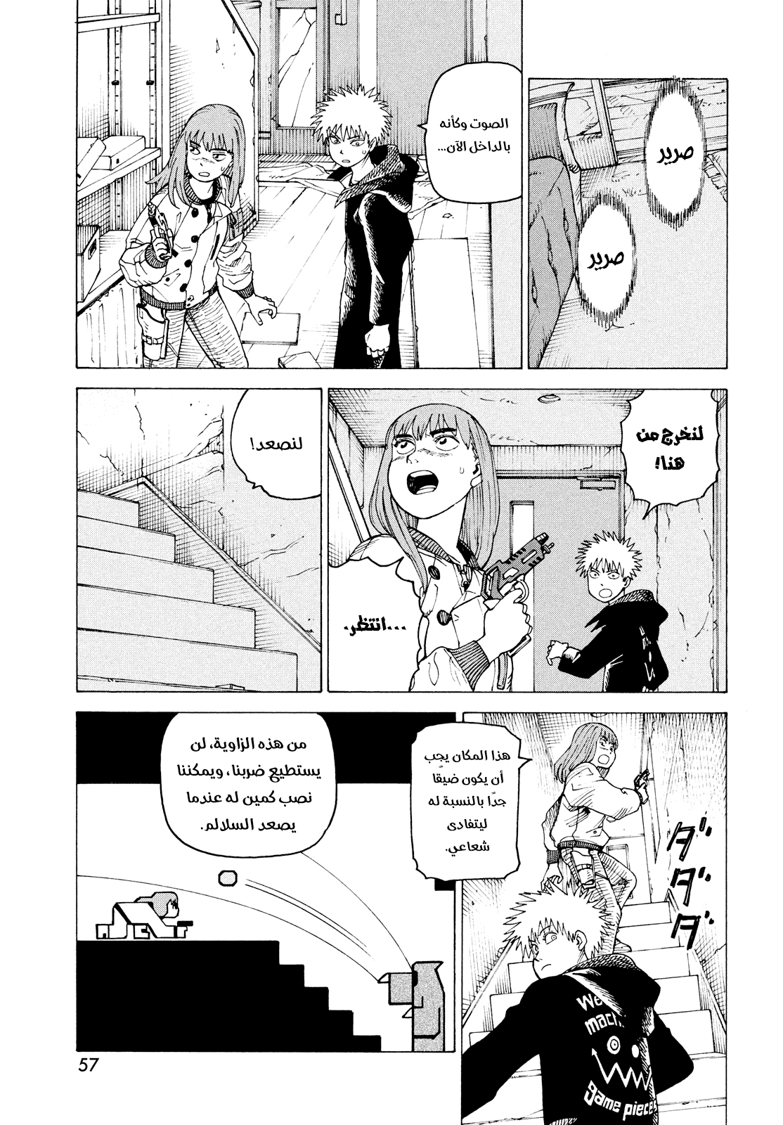 Read Tengoku Daimakyou AR Manga Online