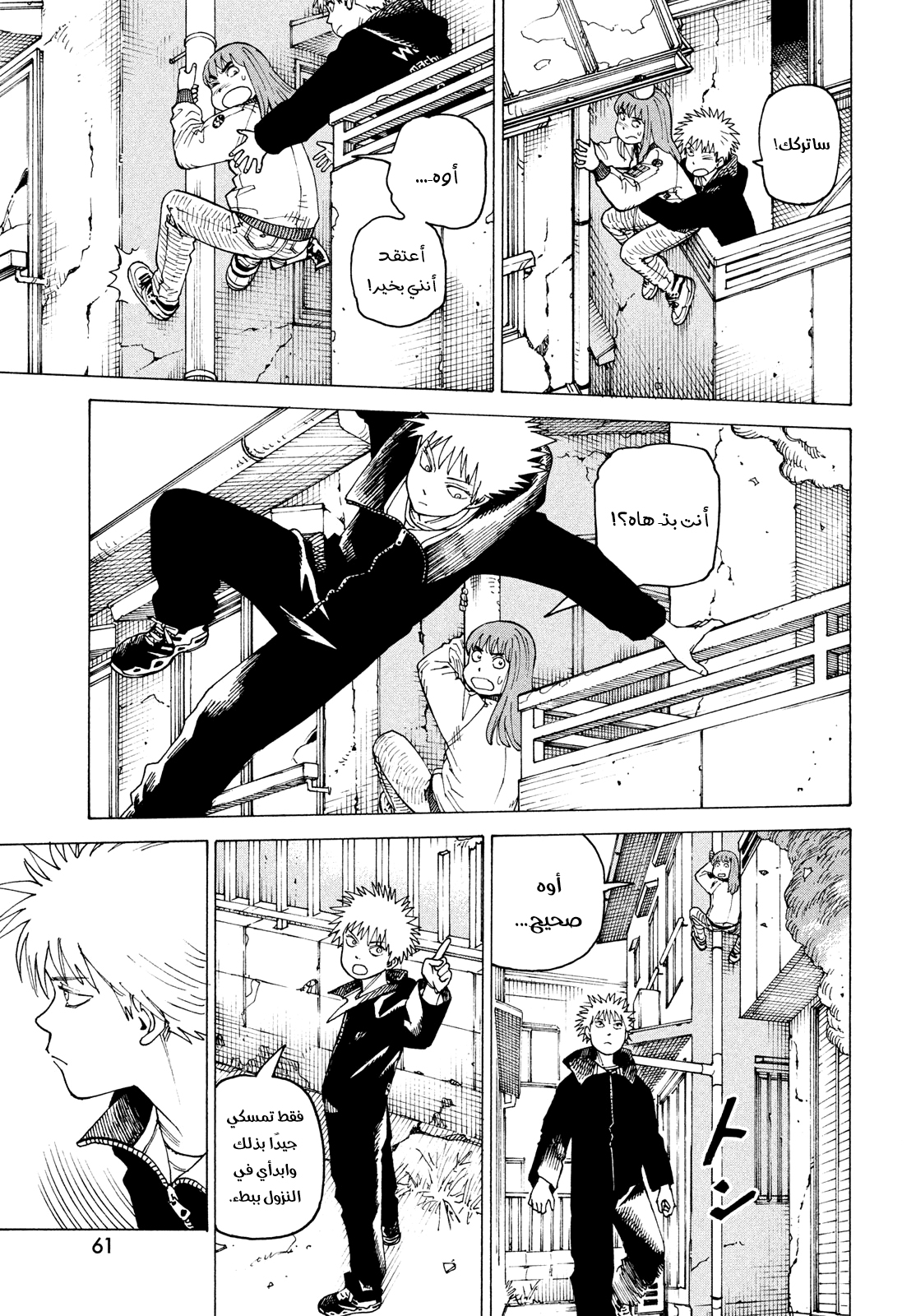 Read Tengoku Daimakyou AR Manga Online