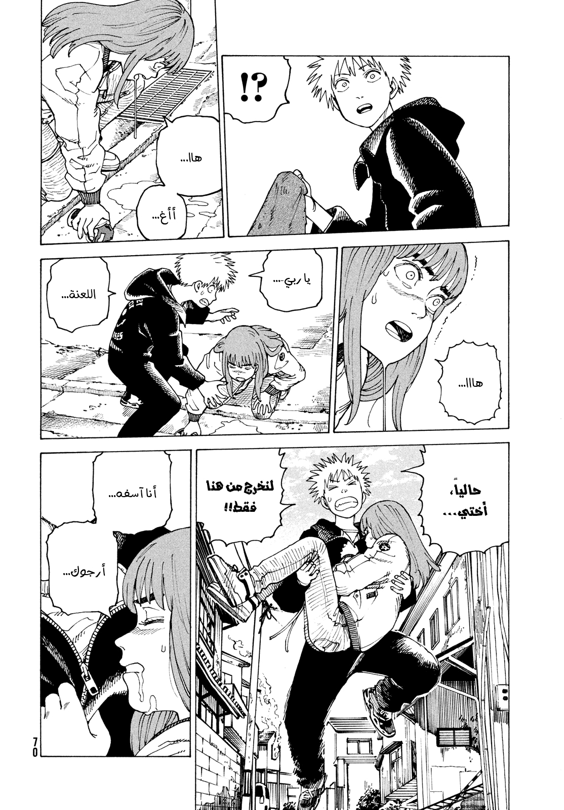 Read Tengoku Daimakyou AR Manga Online