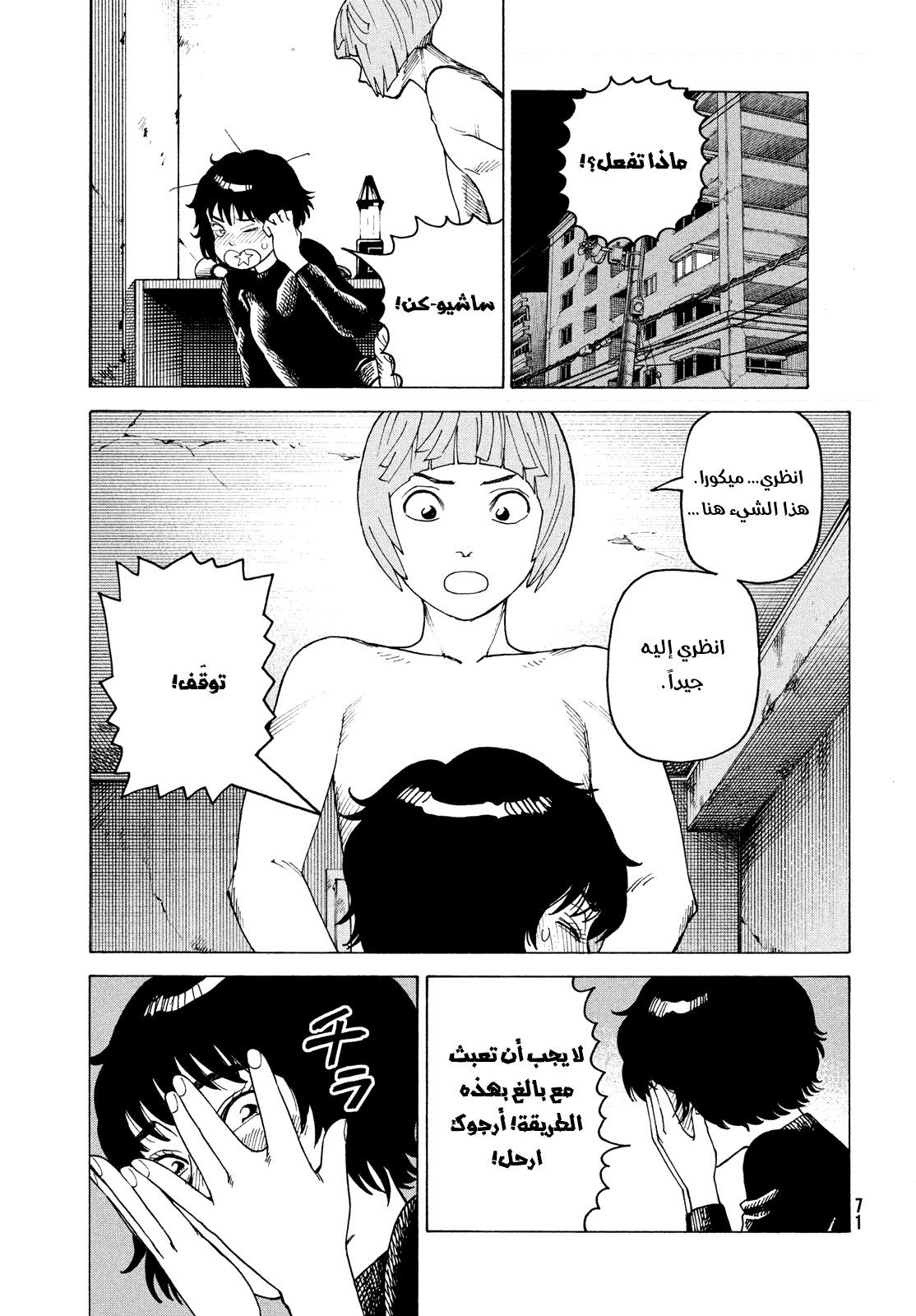 Read Tengoku Daimakyou AR Manga Online