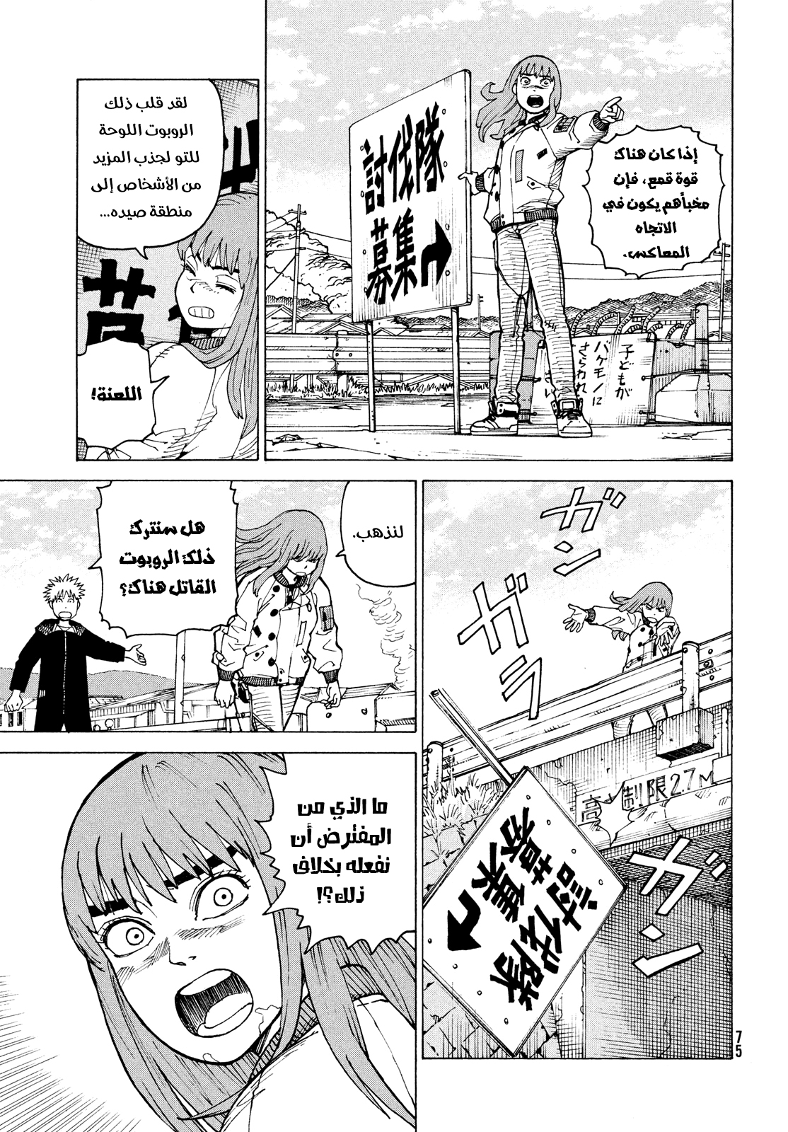 Read Tengoku Daimakyou AR Manga Online