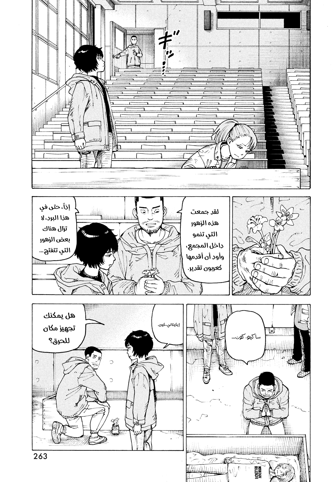 Read Tengoku Daimakyou AR Manga Online