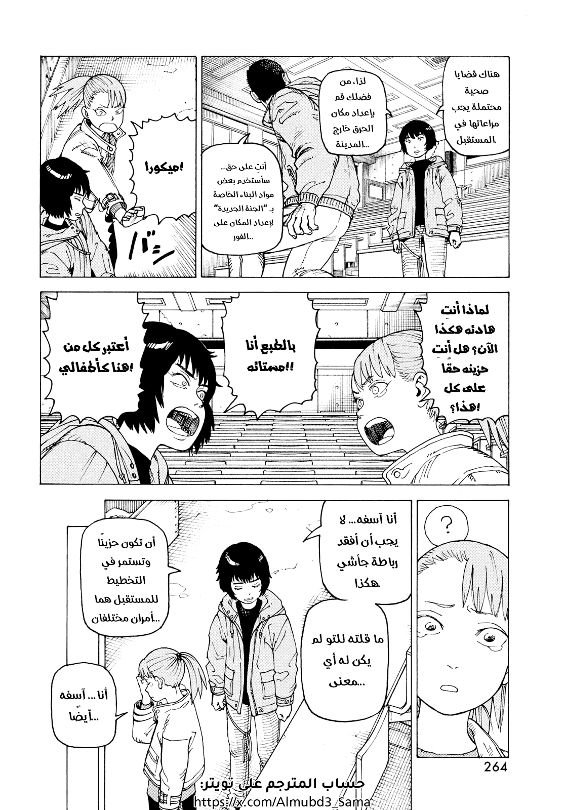 Read Tengoku Daimakyou AR Manga Online