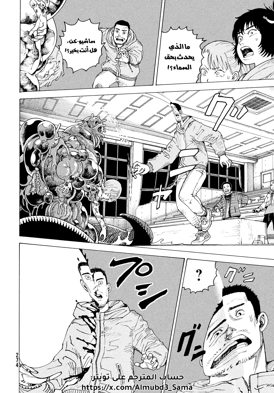 Read Tengoku Daimakyou AR Manga Online