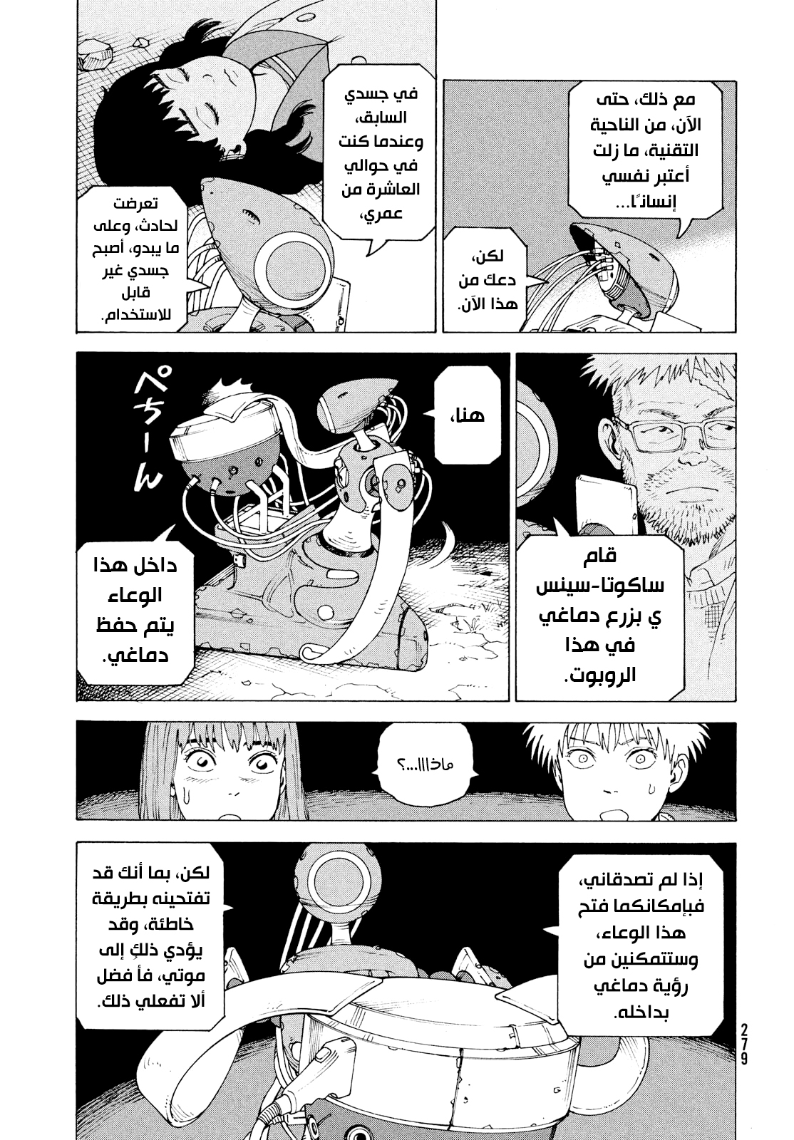 Read Tengoku Daimakyou AR Manga Online