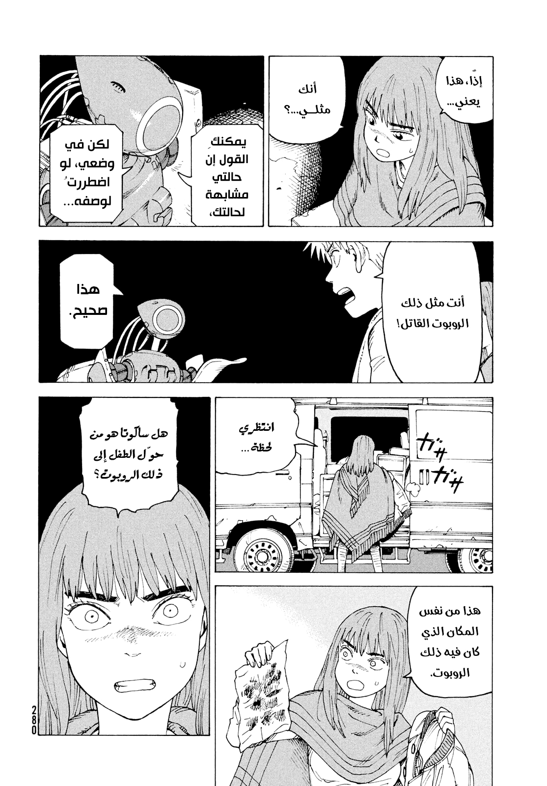 Read Tengoku Daimakyou AR Manga Online