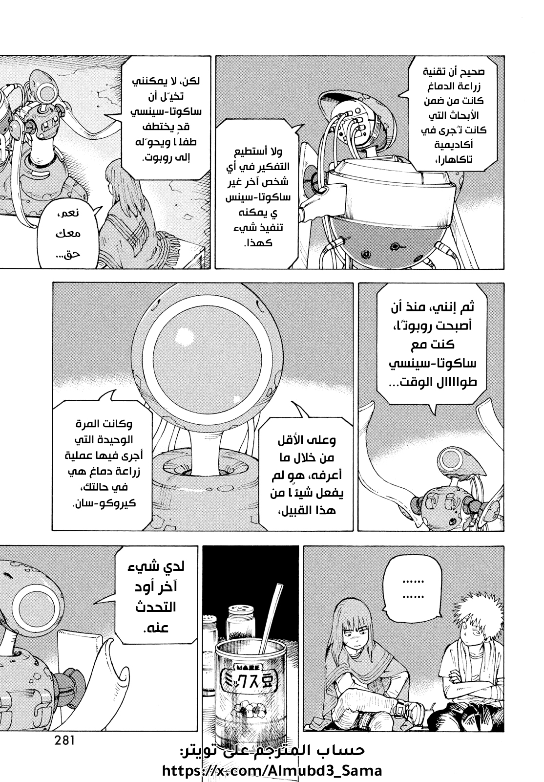 Read Tengoku Daimakyou AR Manga Online