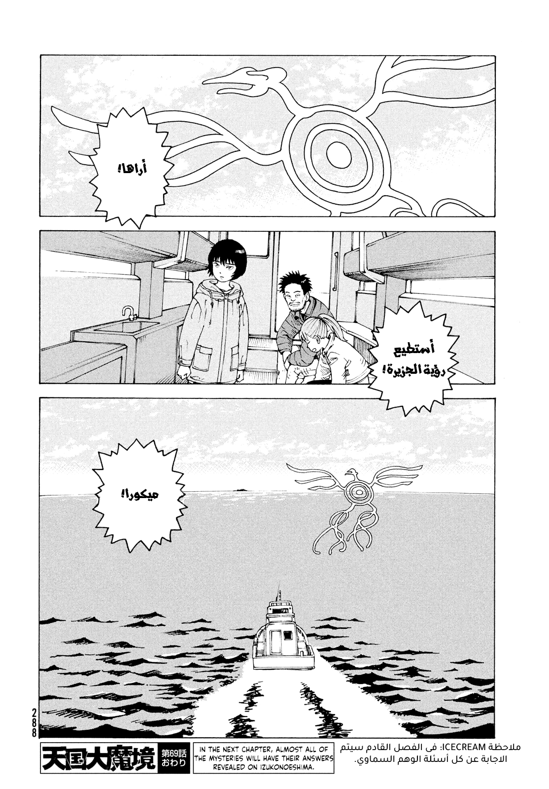 Read Tengoku Daimakyou AR Manga Online