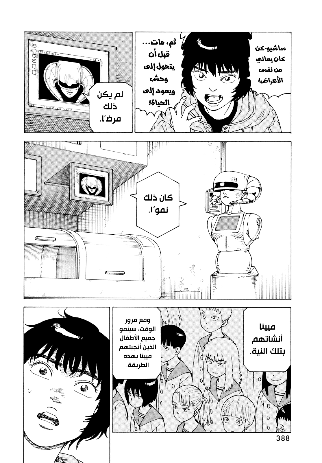 Read Tengoku Daimakyou AR Manga Online