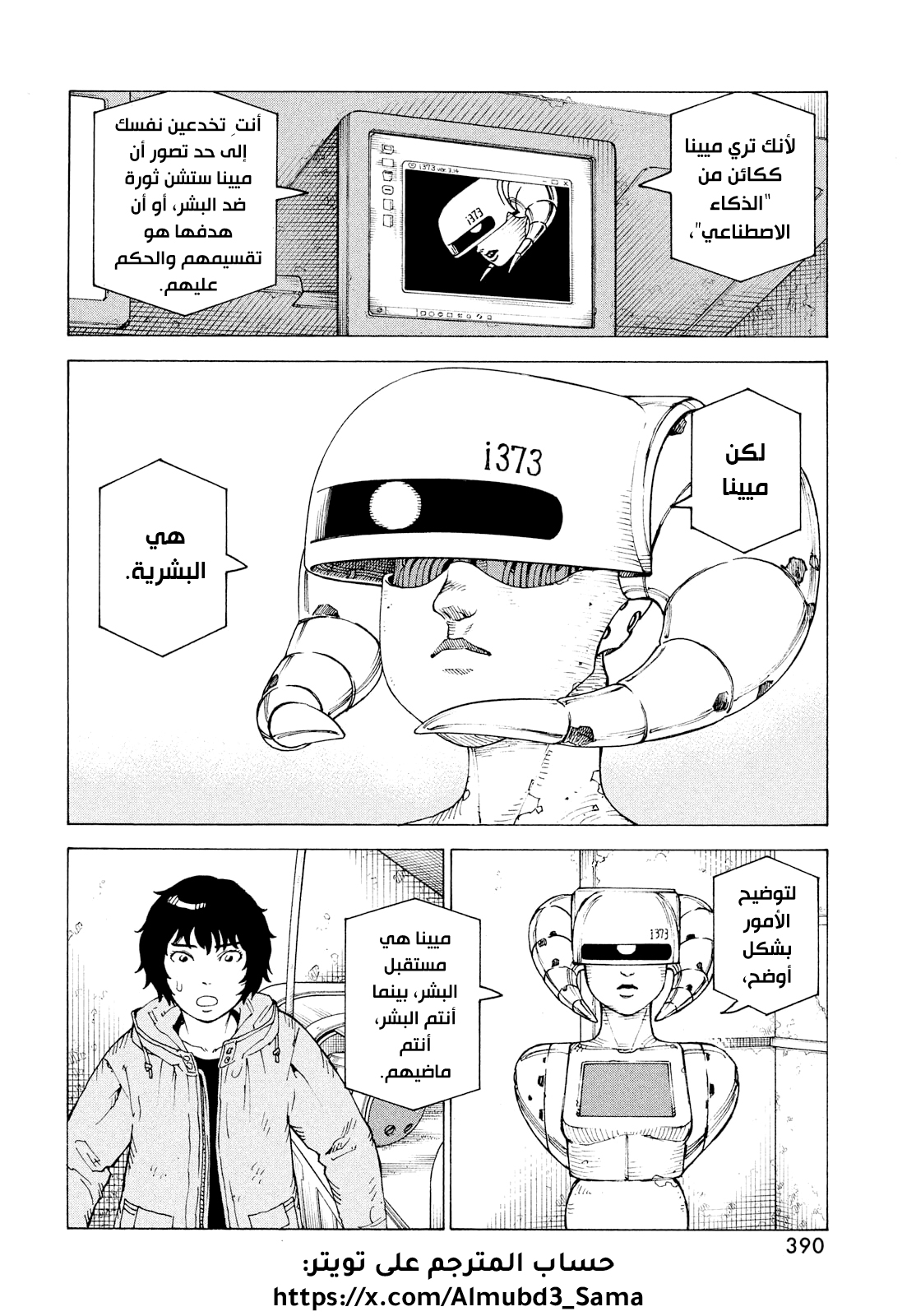 Read Tengoku Daimakyou AR Manga Online