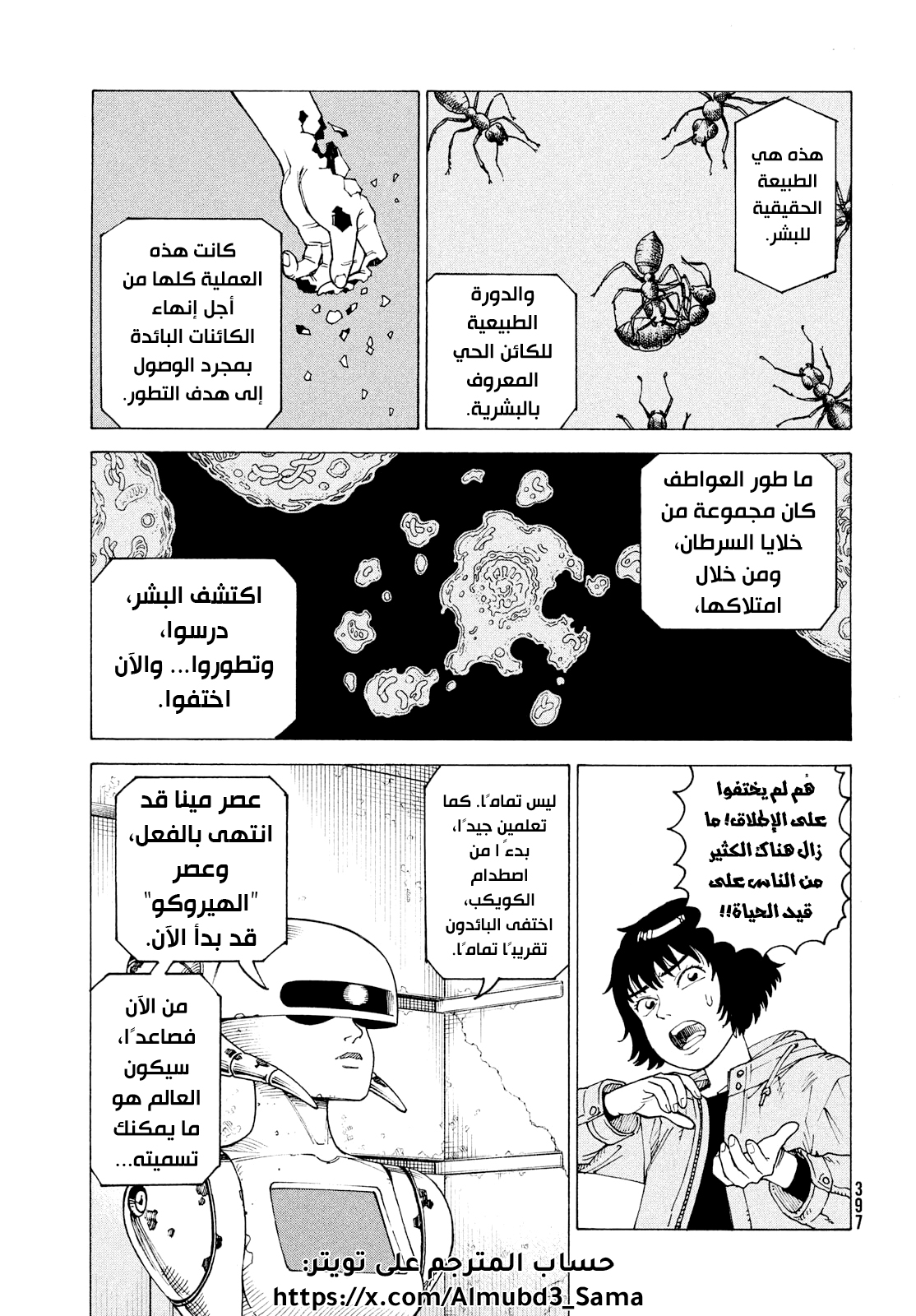 Read Tengoku Daimakyou AR Manga Online