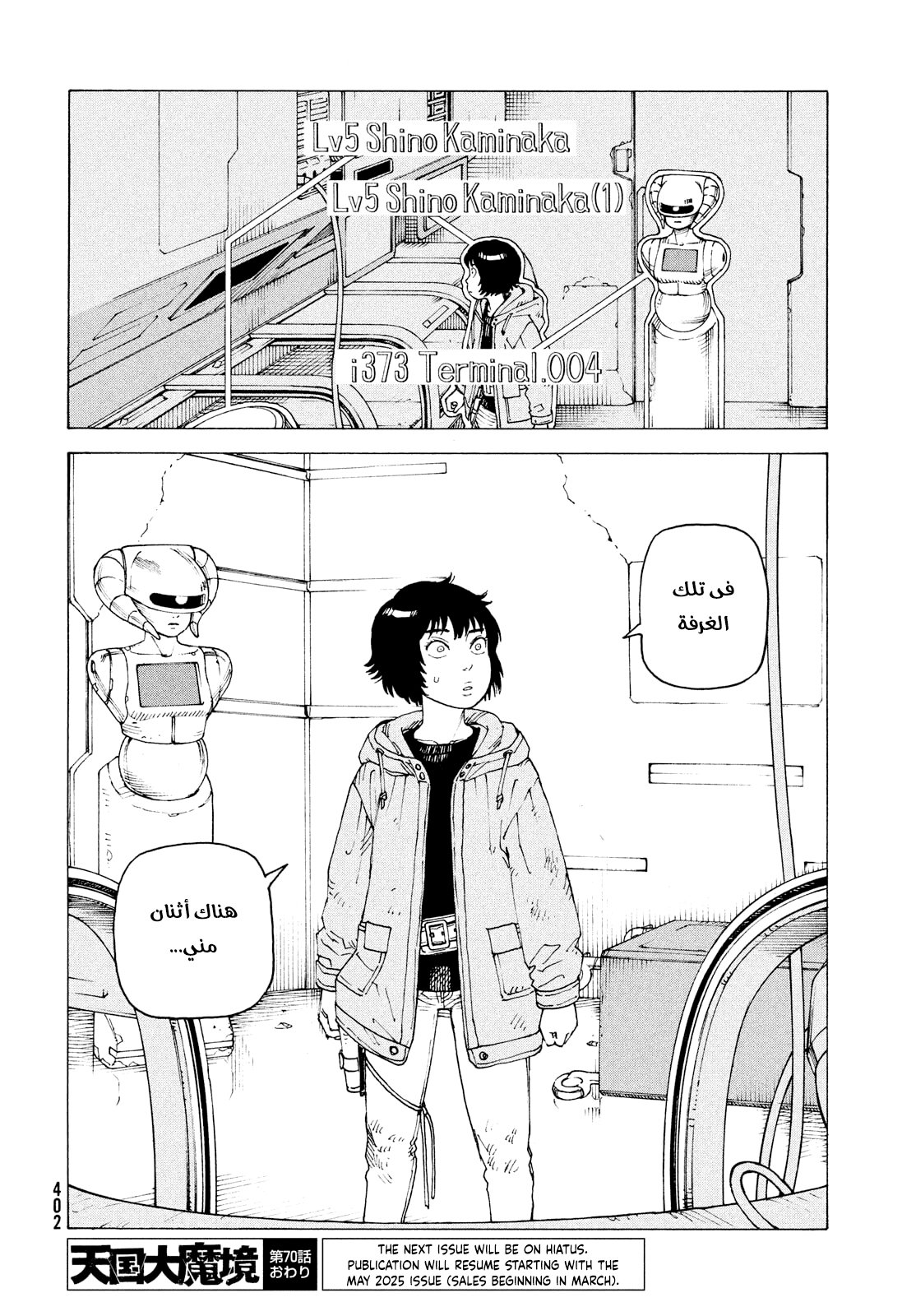 Read Tengoku Daimakyou AR Manga Online