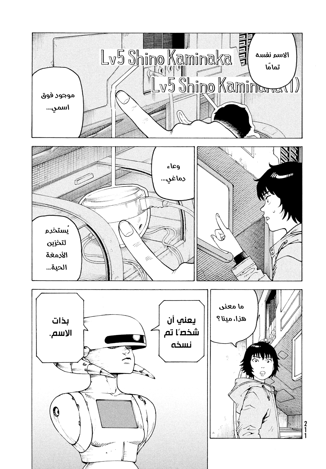 Read Tengoku Daimakyou AR Manga Online