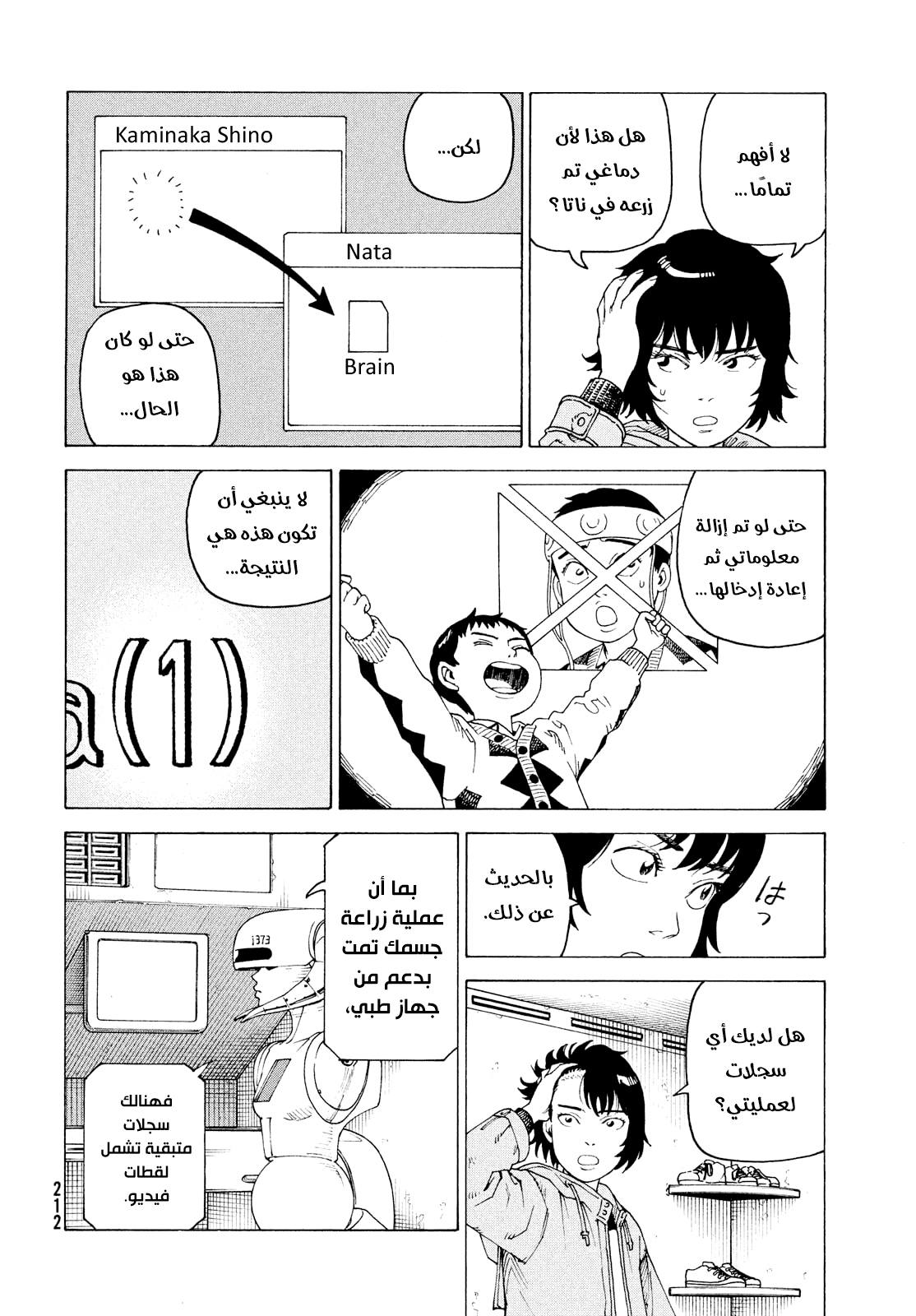 Read Tengoku Daimakyou AR Manga Online