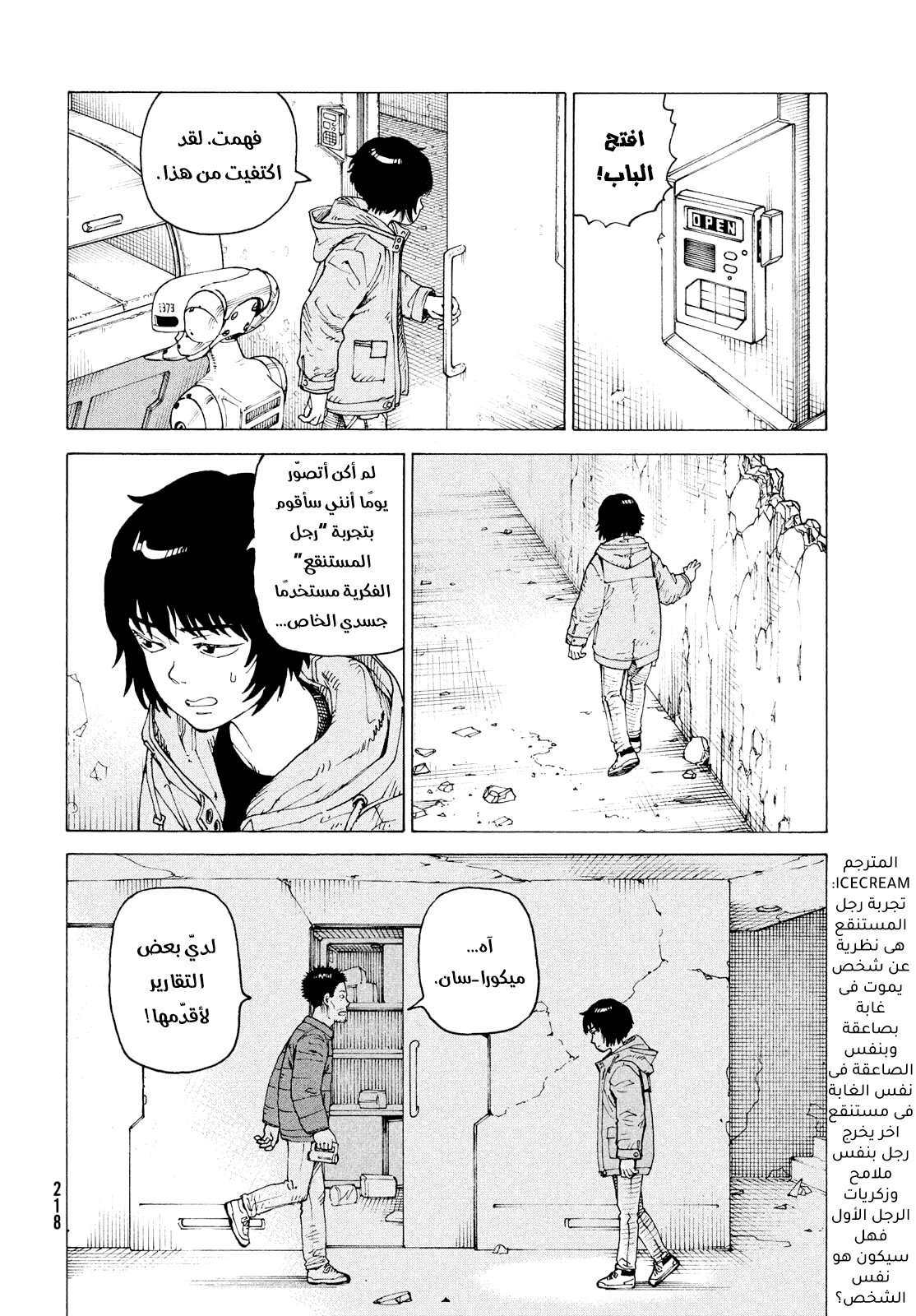 Read Tengoku Daimakyou AR Manga Online