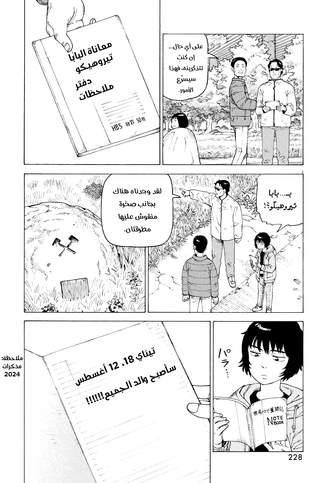 Read Tengoku Daimakyou AR Manga Online