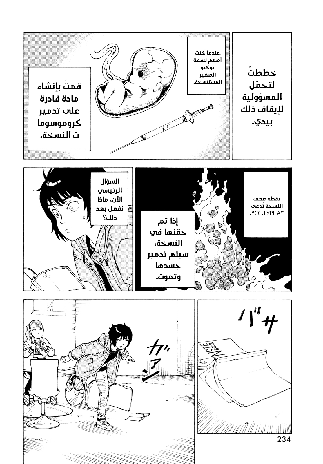 Read Tengoku Daimakyou AR Manga Online