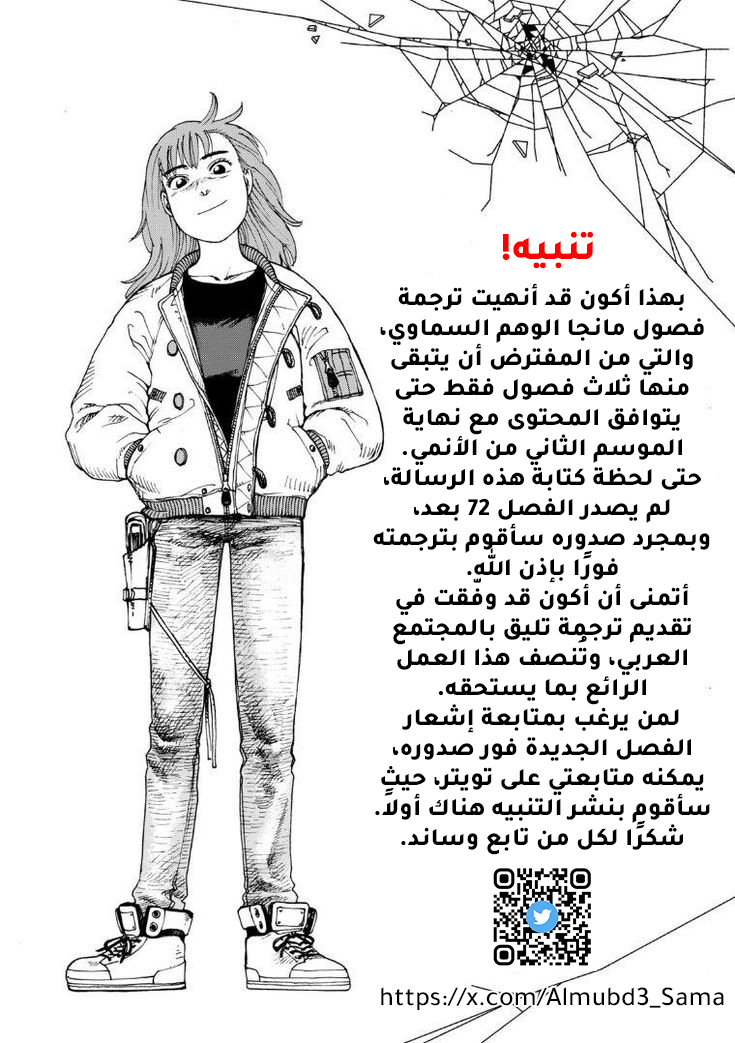 Read Tengoku Daimakyou AR Manga Online