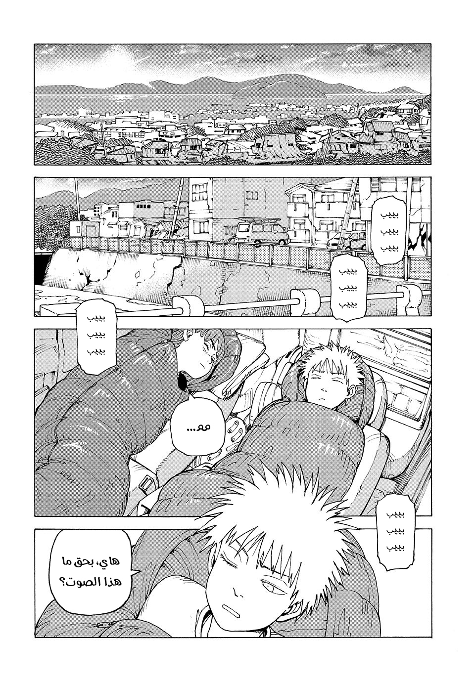 Read Tengoku Daimakyou AR Manga Online