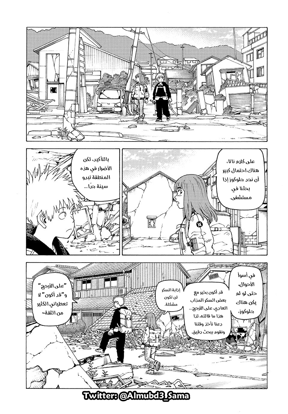 Read Tengoku Daimakyou AR Manga Online