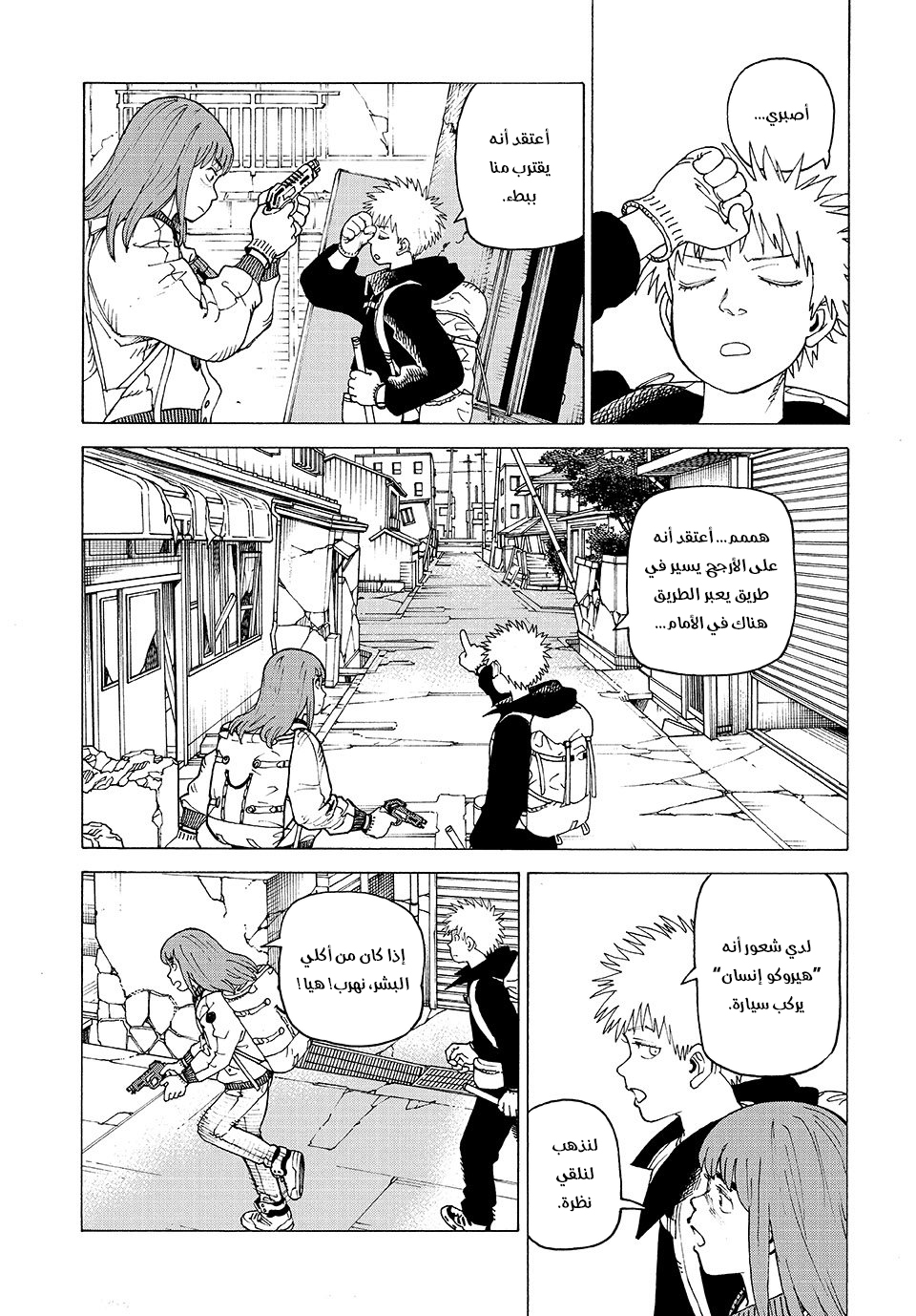 Read Tengoku Daimakyou AR Manga Online