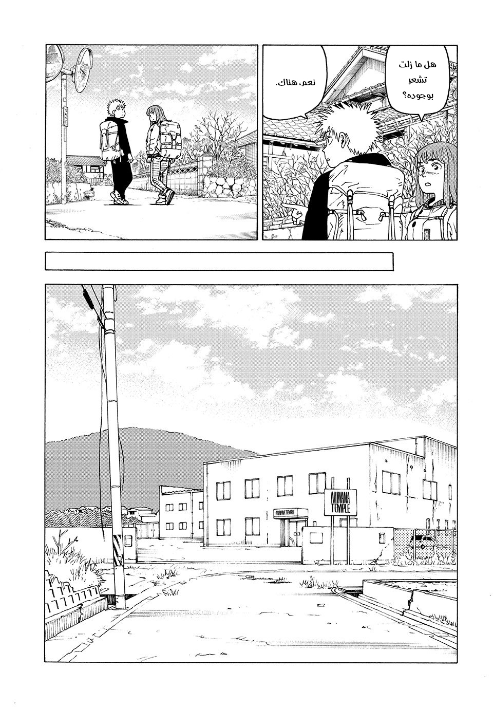 Read Tengoku Daimakyou AR Manga Online